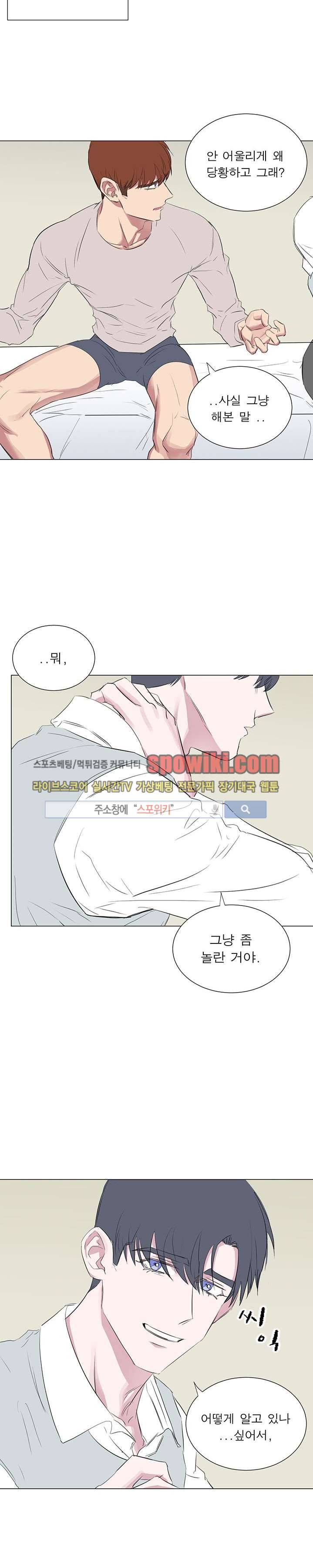 너로부터 졸업 24화 2