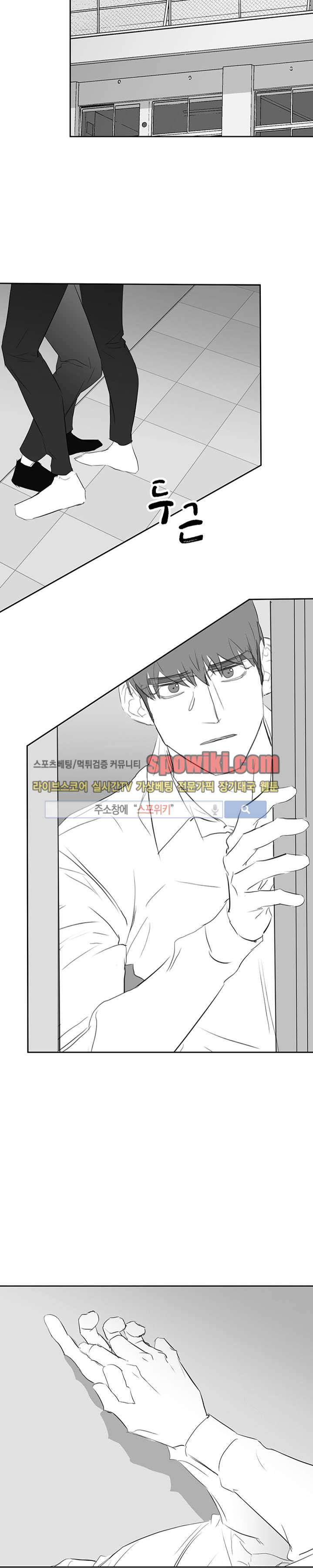 너로부터 졸업 24화 4
