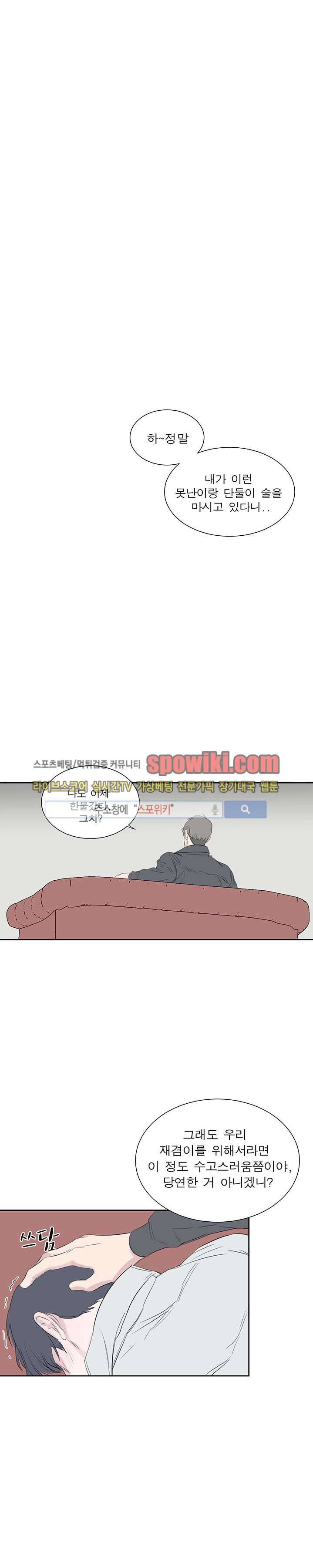 너로부터 졸업 28화 1