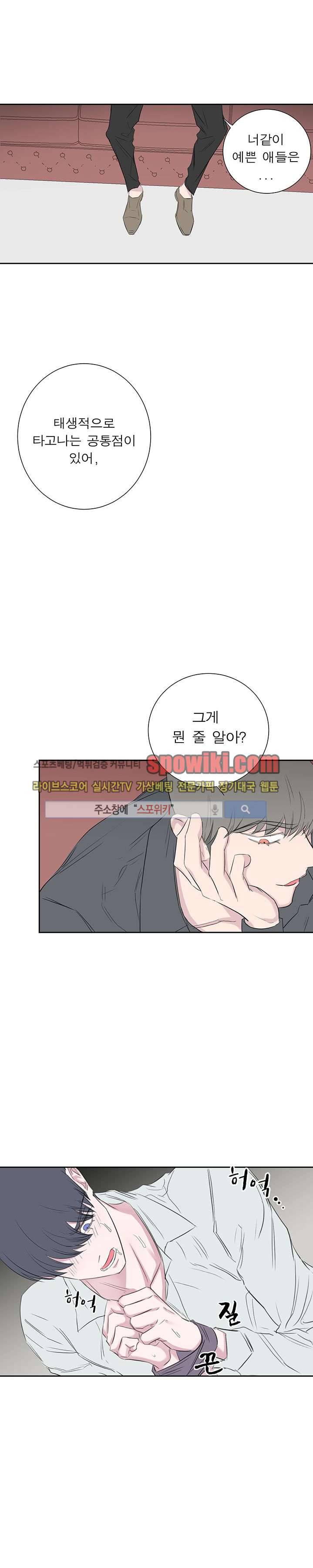 너로부터 졸업 28화 2