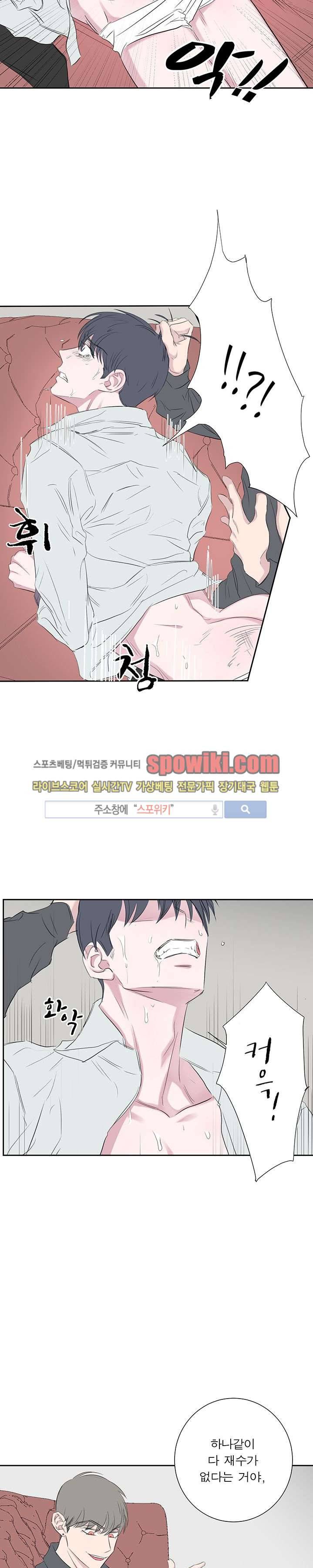 너로부터 졸업 28화 4