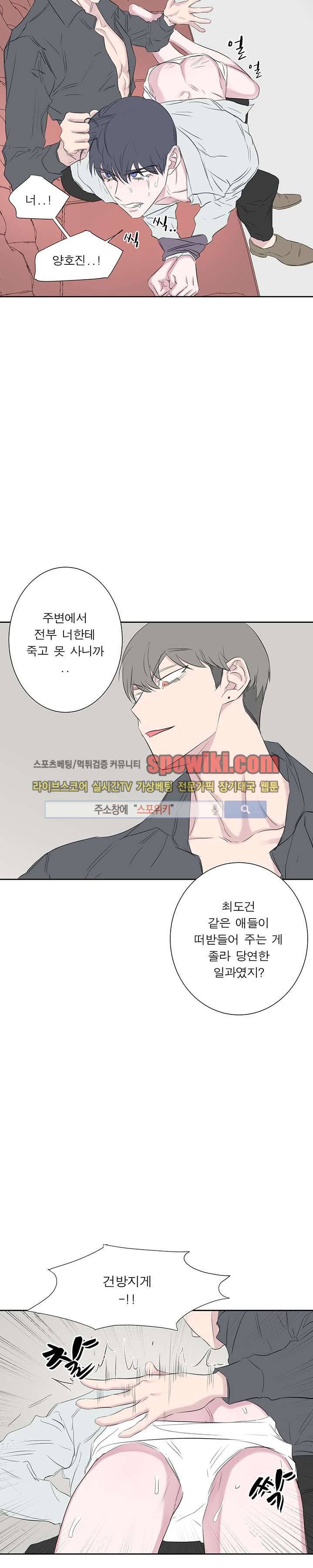 너로부터 졸업 28화 5