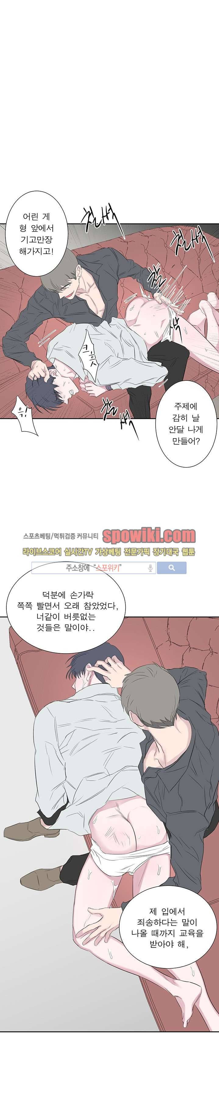 너로부터 졸업 28화 6