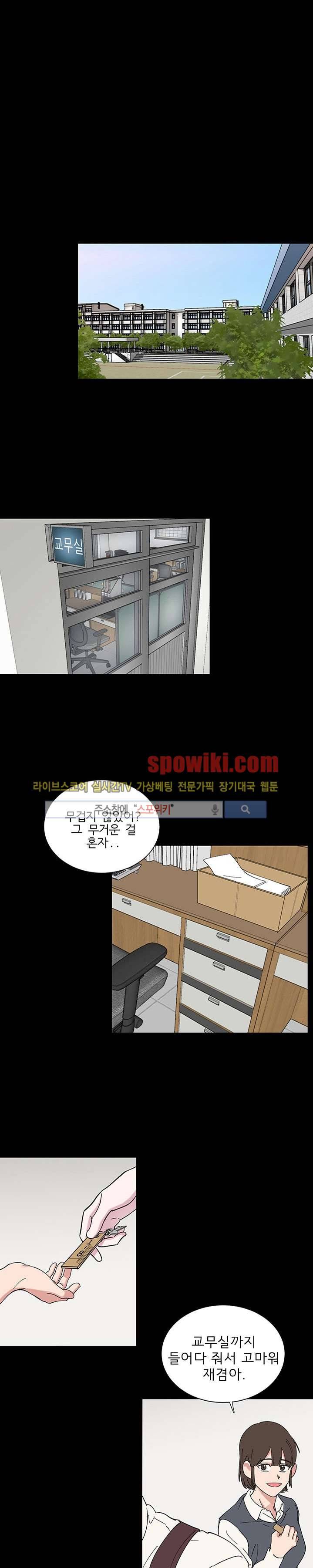 너로부터 졸업 32화 1