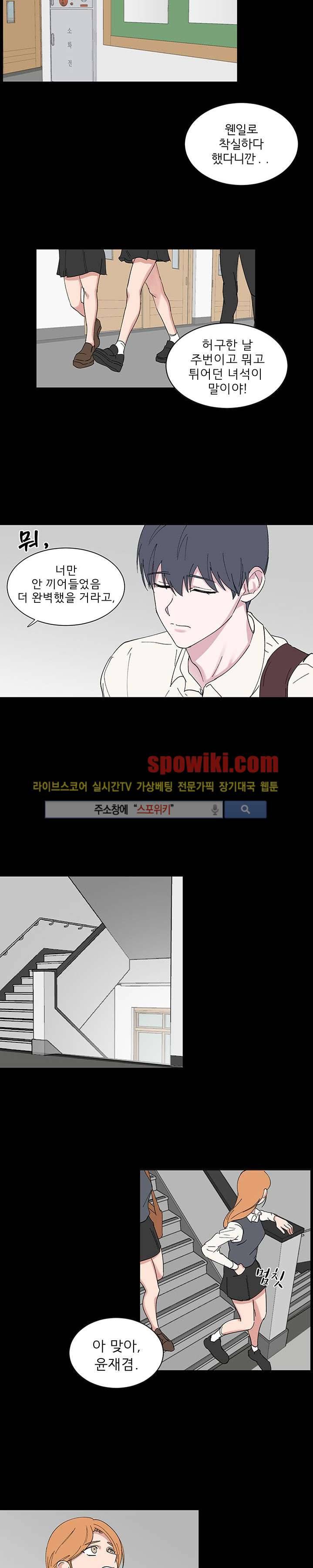 너로부터 졸업 32화 3