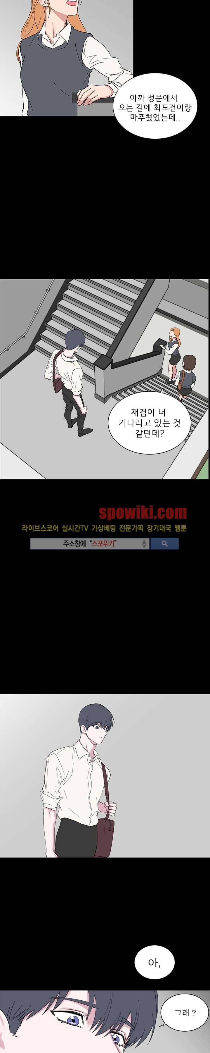 너로부터 졸업 32화 4