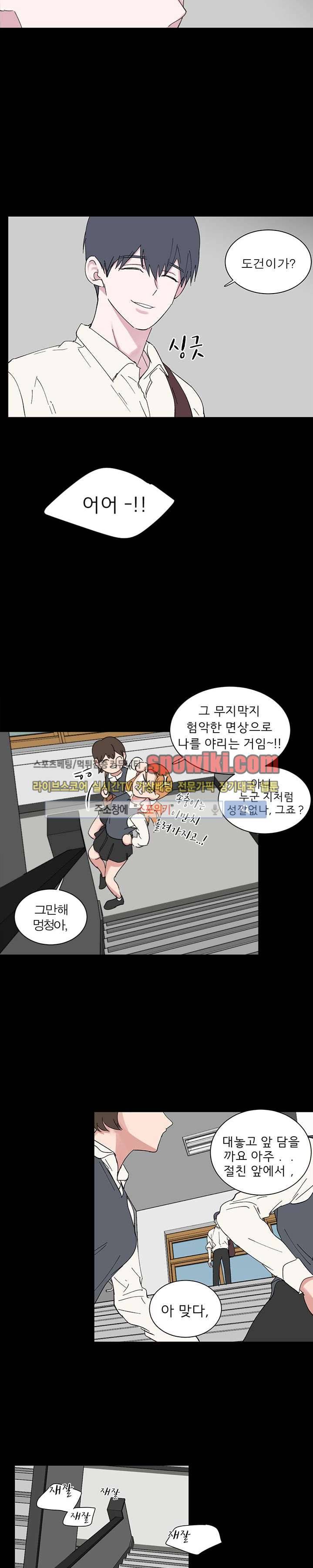 너로부터 졸업 32화 5