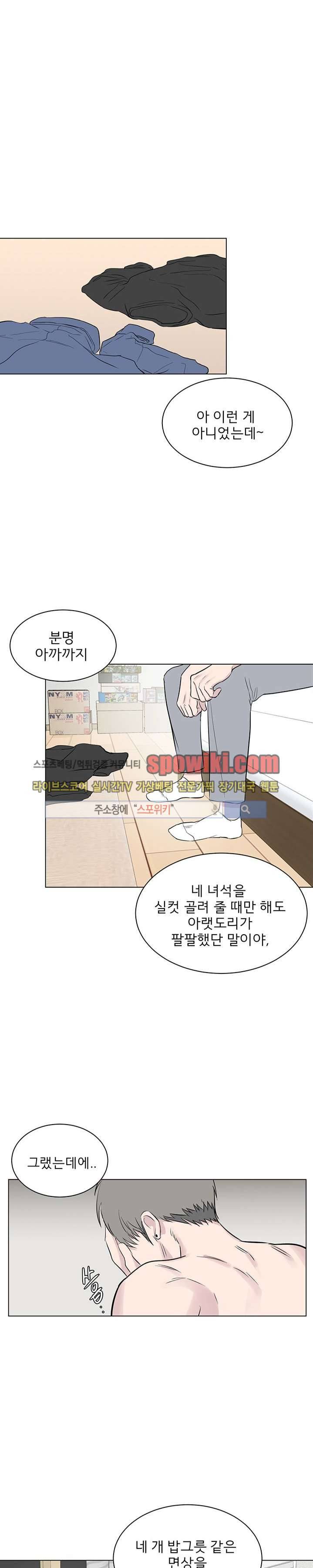너로부터 졸업 37화 1