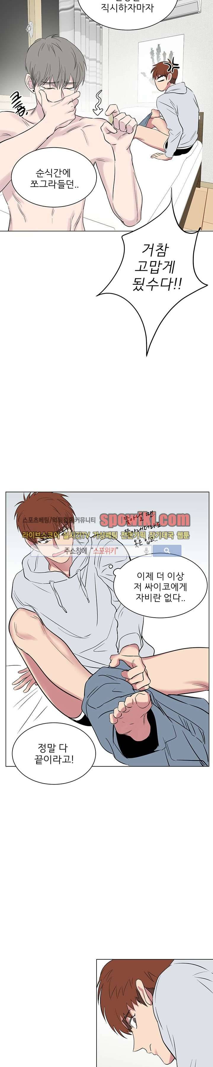 너로부터 졸업 37화 2