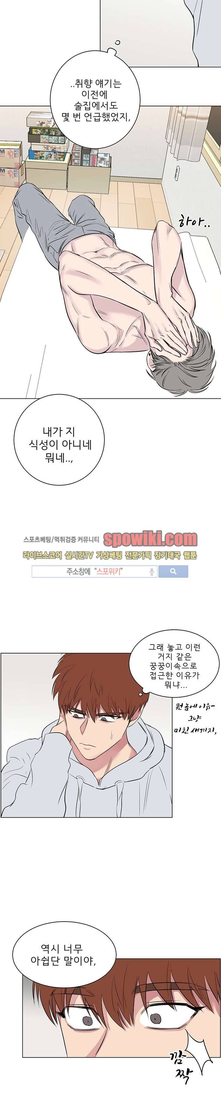 너로부터 졸업 37화 3
