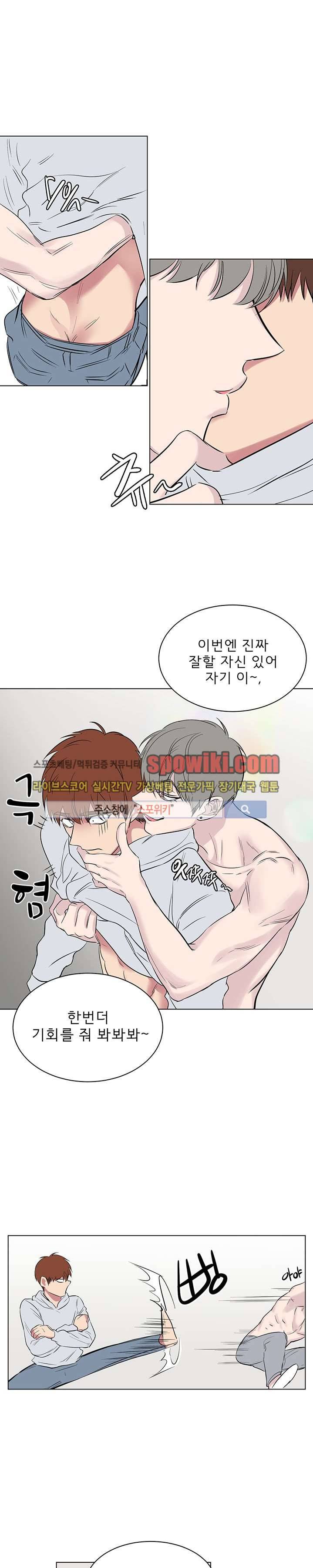너로부터 졸업 37화 4