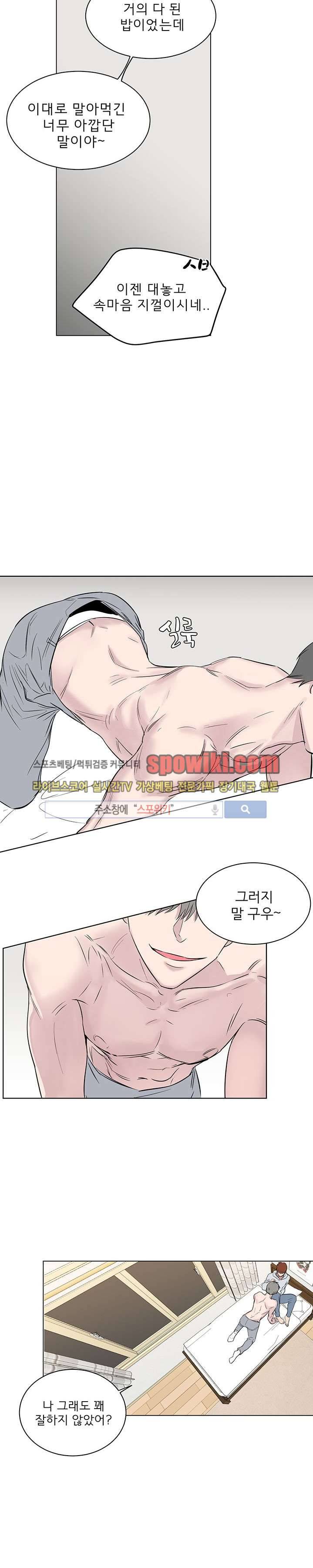 너로부터 졸업 37화 5
