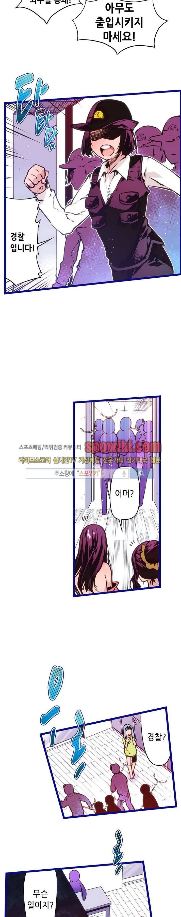 드림 파라다이스 51화 2