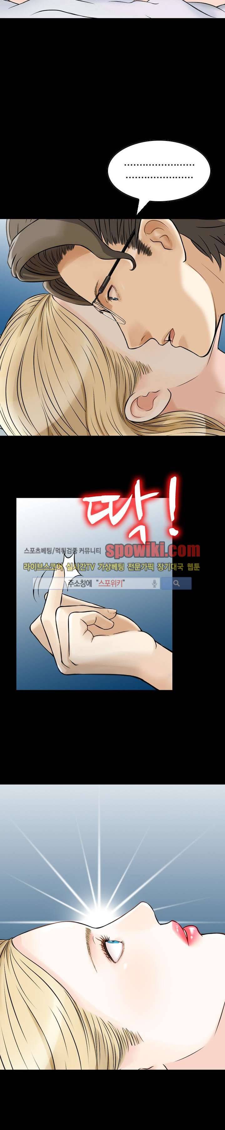 먹이사슬 6화 2