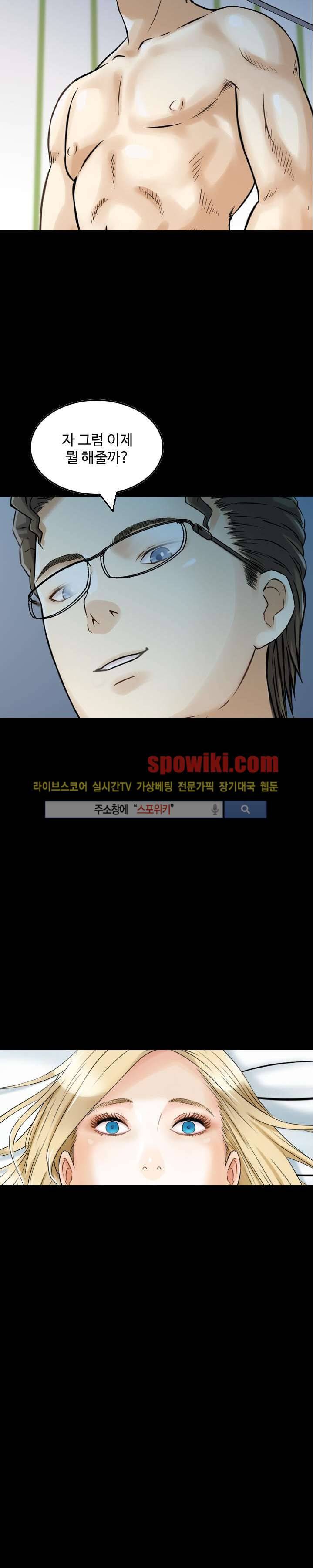 먹이사슬 6화 5