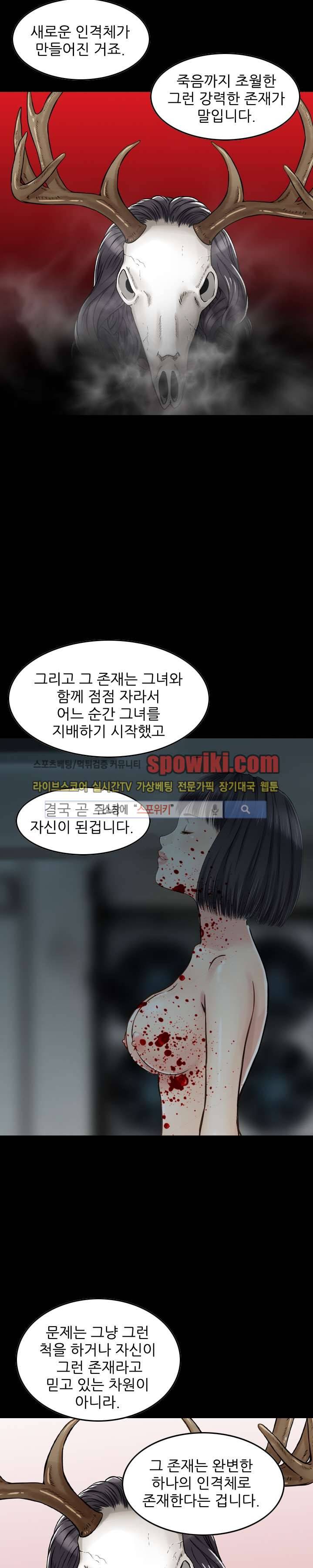 먹이사슬 16화 2