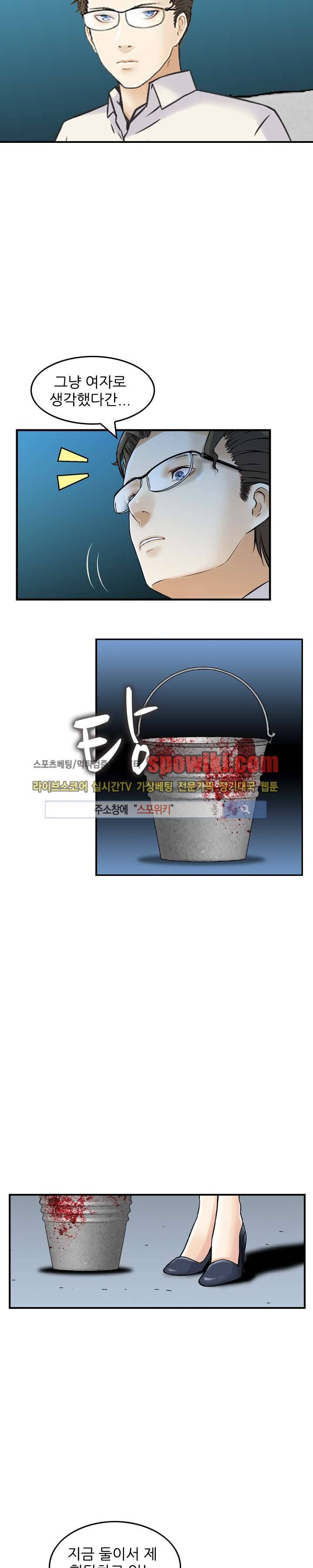 먹이사슬 16화 5