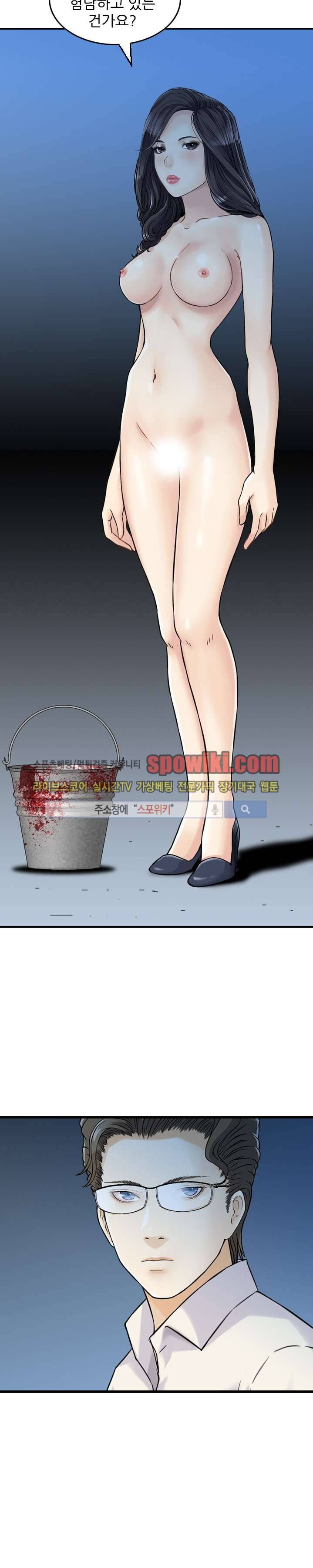 먹이사슬 16화 6