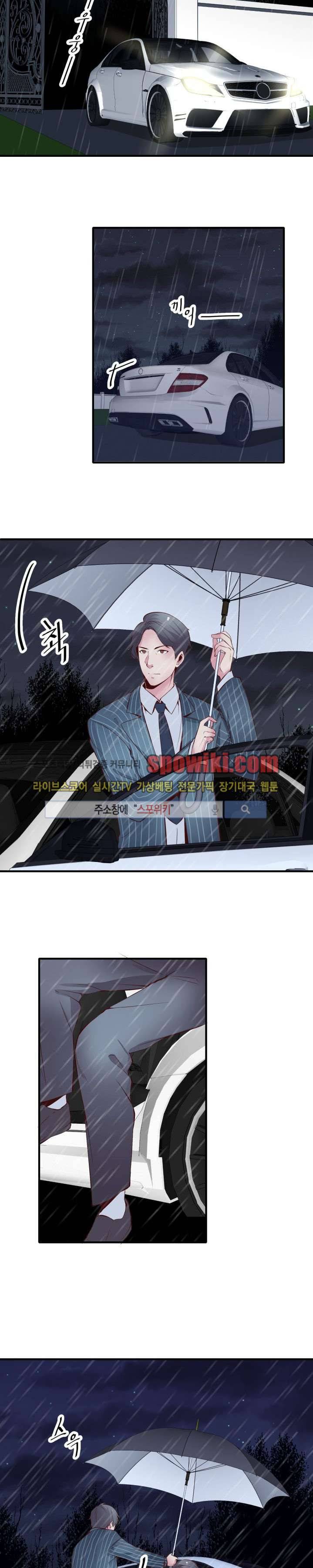 밤피르맨 1화 2