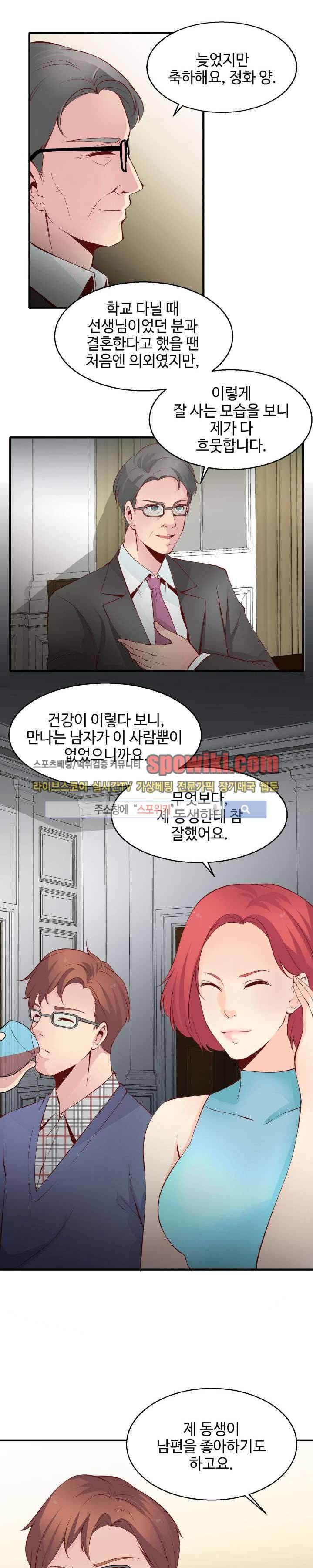 밤피르맨 1화 7