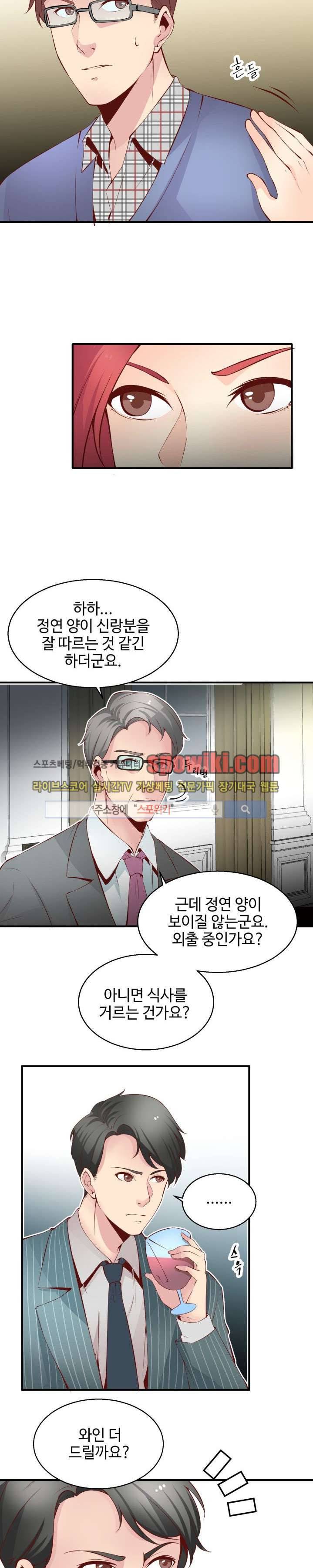 밤피르맨 1화 8
