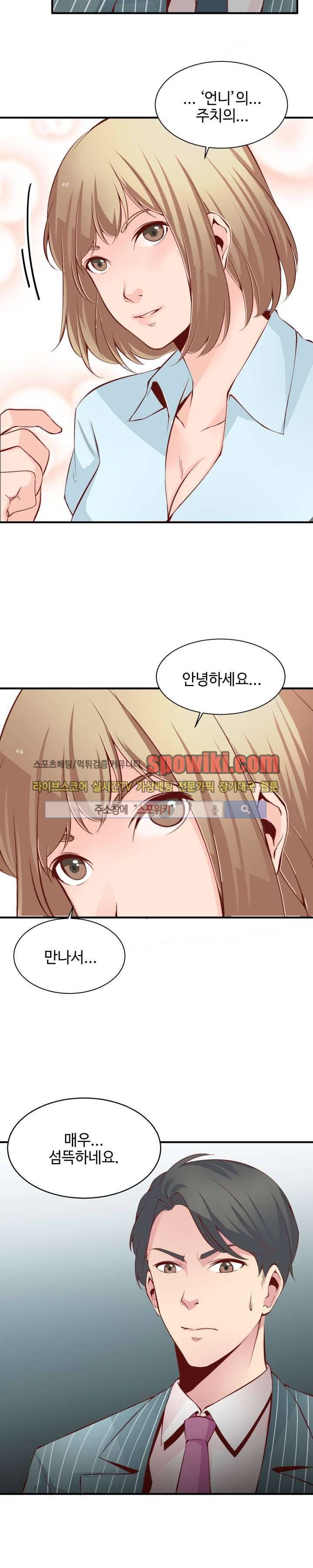 밤피르맨 1화 13