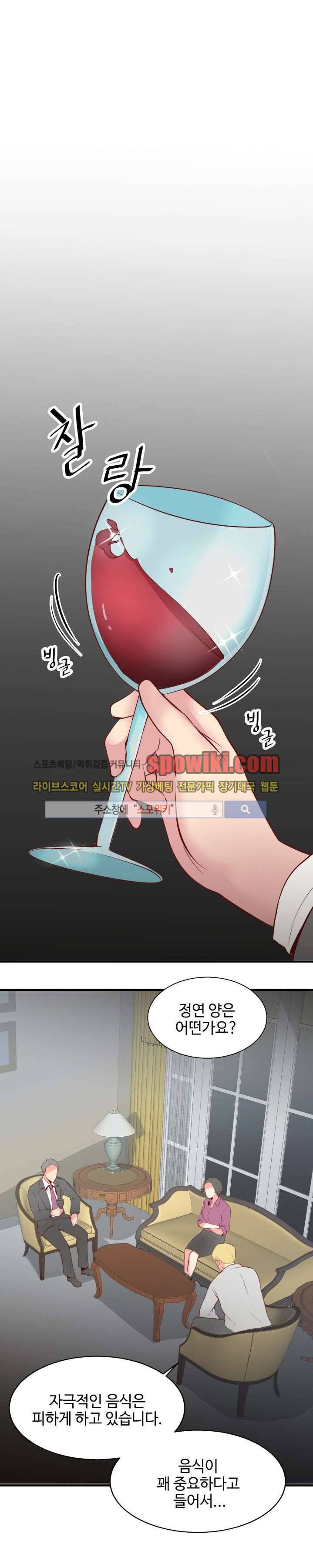 밤피르맨 1화 14