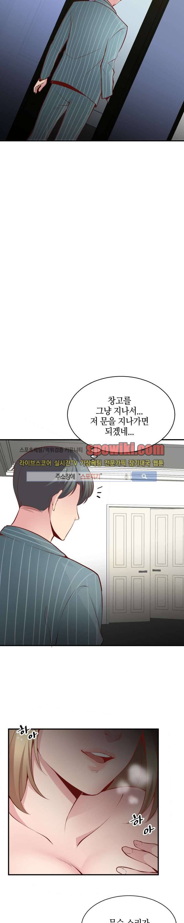 밤피르맨 1화 24