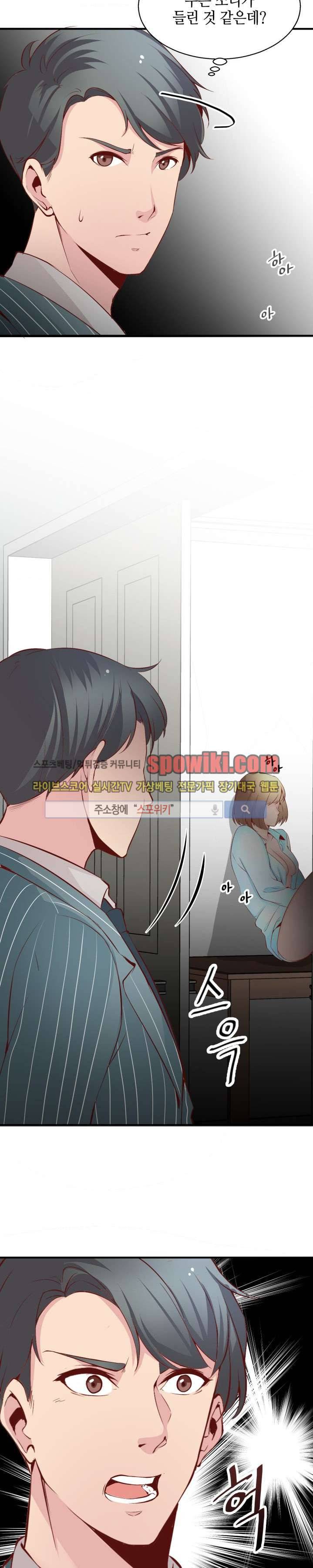 밤피르맨 1화 25