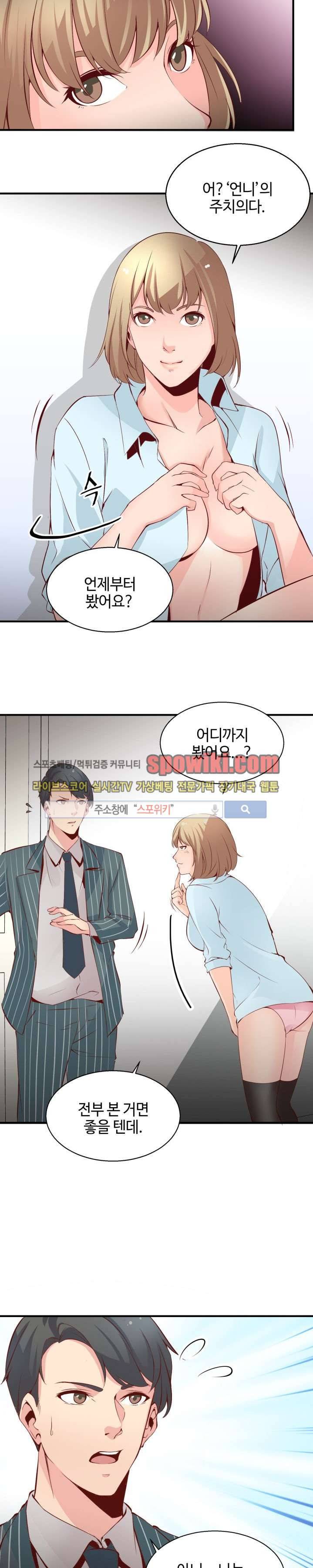 밤피르맨 1화 27