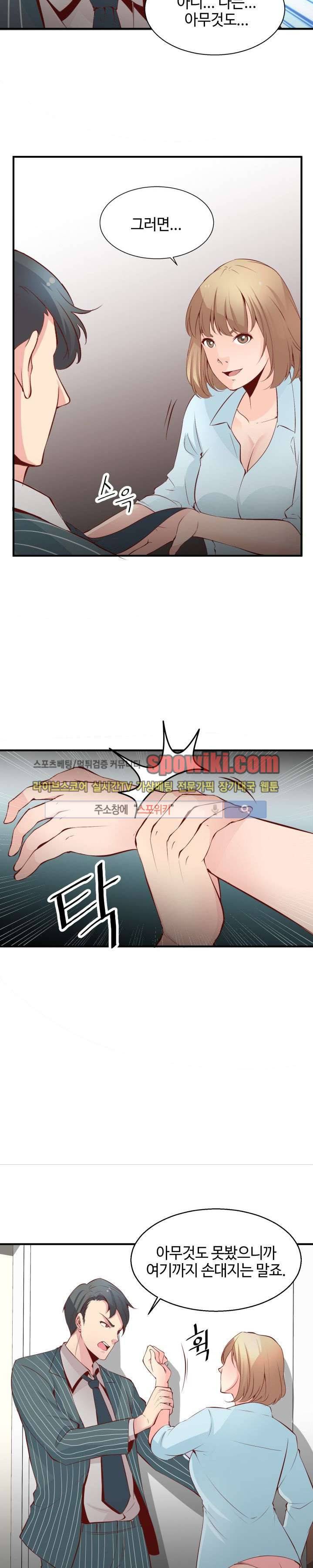 밤피르맨 1화 28
