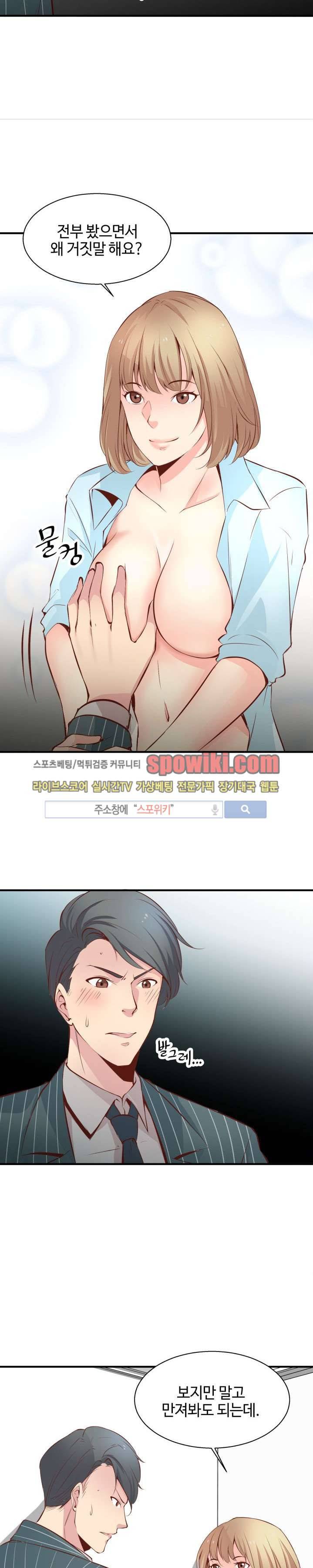 밤피르맨 1화 30
