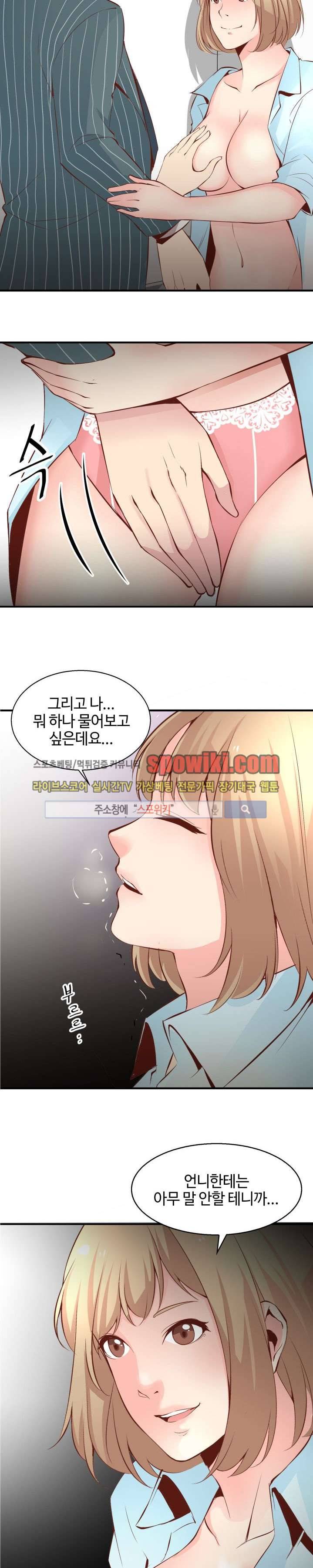 밤피르맨 1화 31