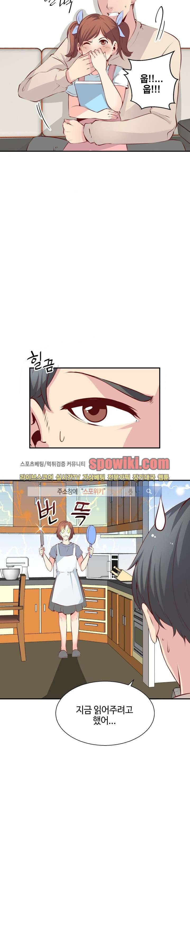 밤피르맨 6화 5