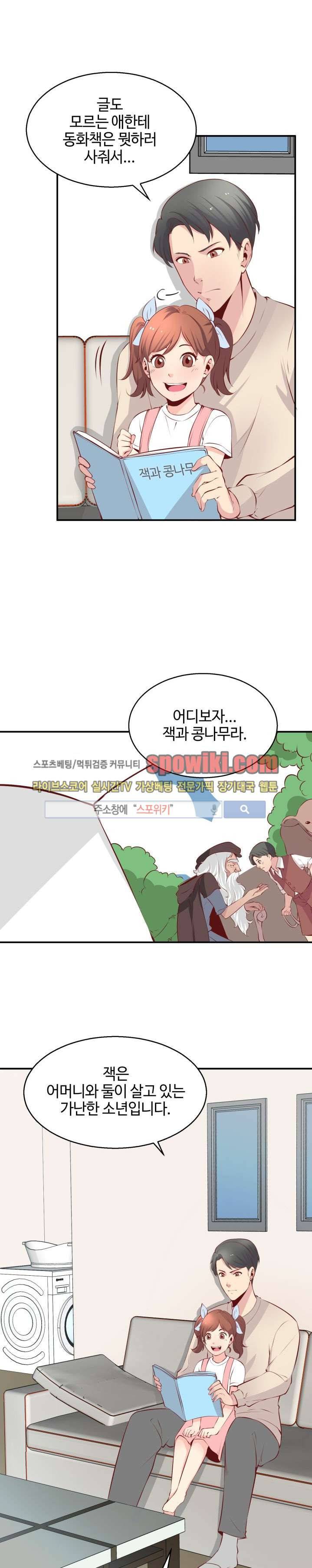 밤피르맨 6화 6