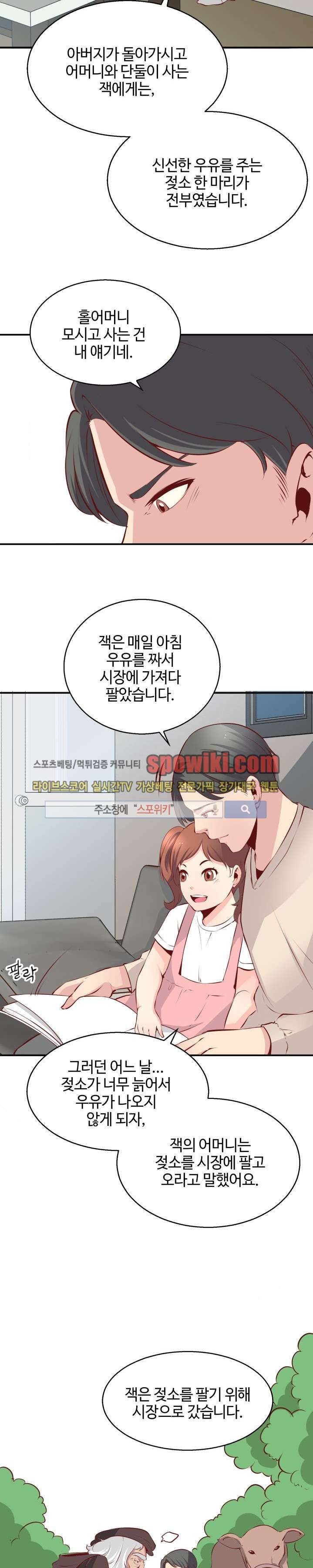 밤피르맨 6화 7
