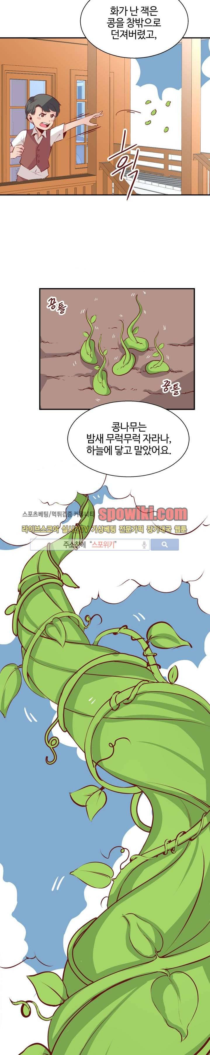 밤피르맨 6화 9