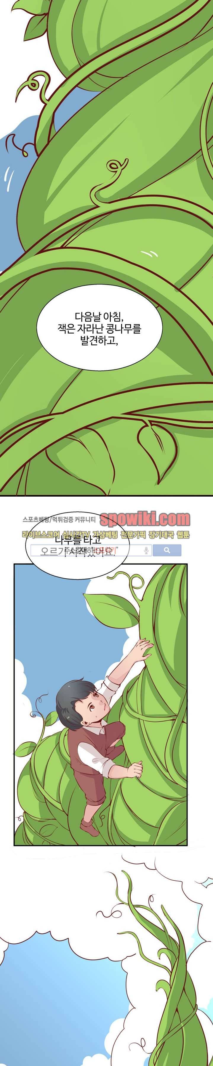 밤피르맨 6화 10