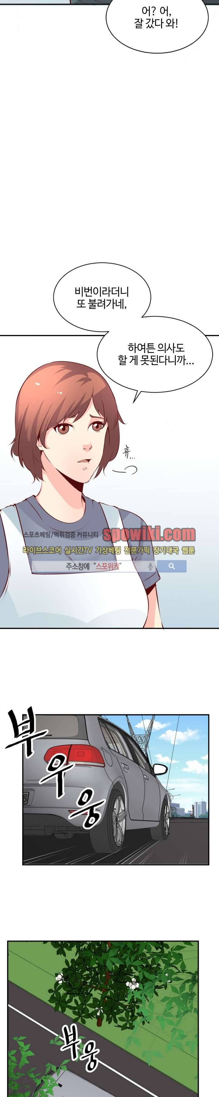 밤피르맨 6화 21