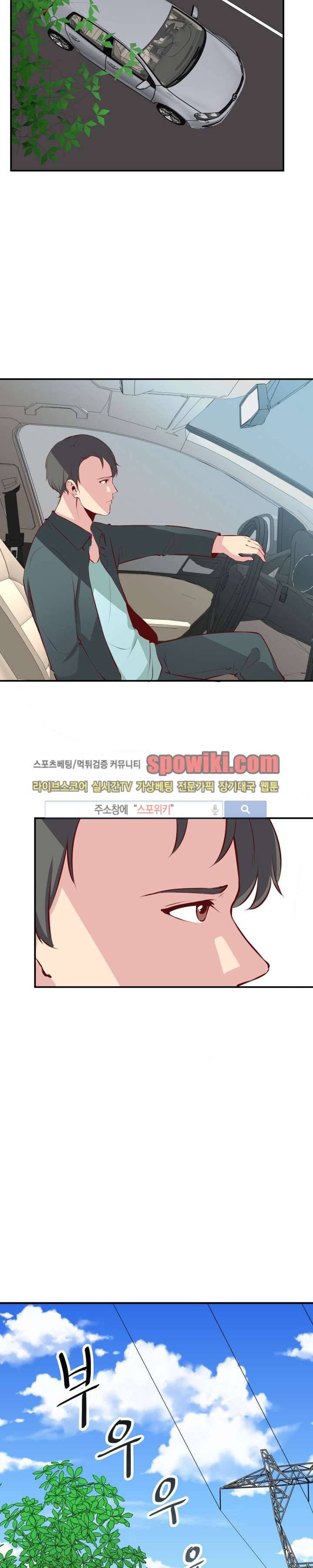 밤피르맨 6화 22
