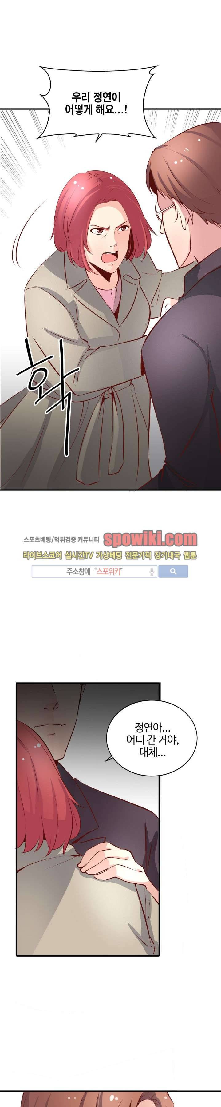 밤피르맨 14화 3