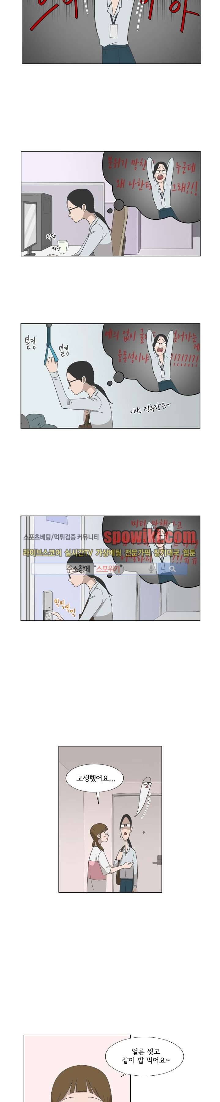소녀샵 16화 2