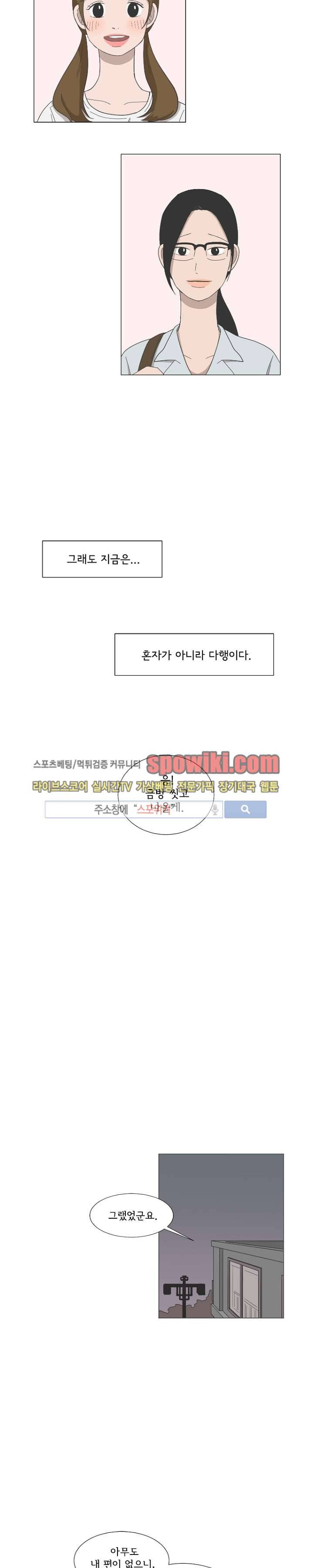 소녀샵 16화 3