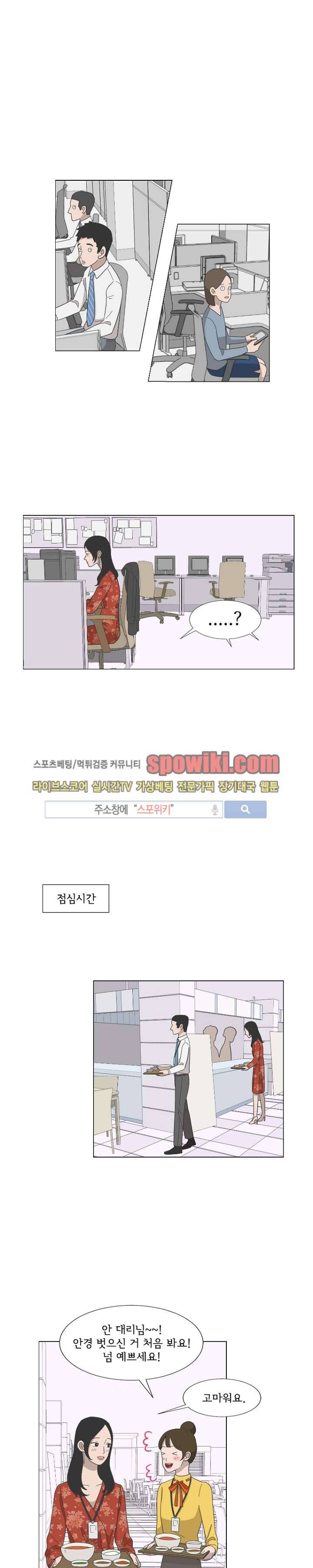 소녀샵 22화 2