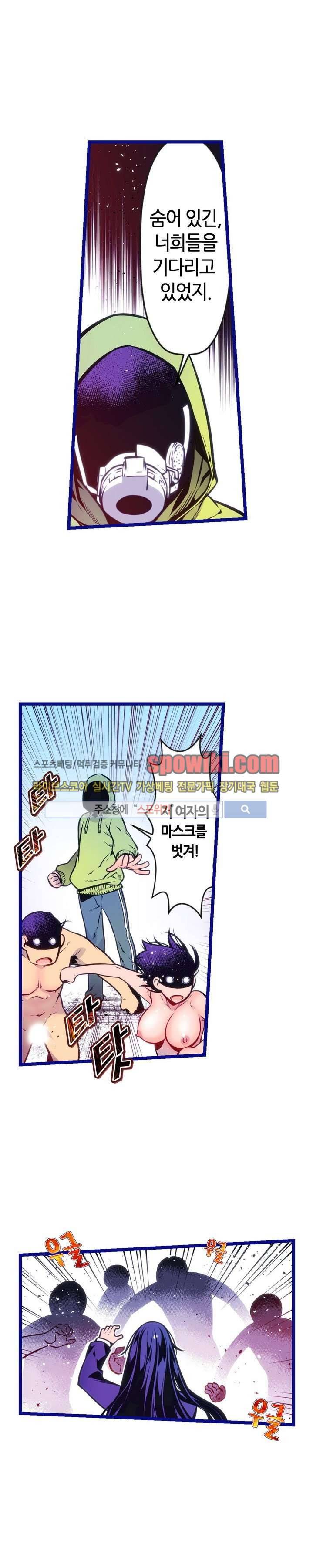 드림 파라다이스 66화 2