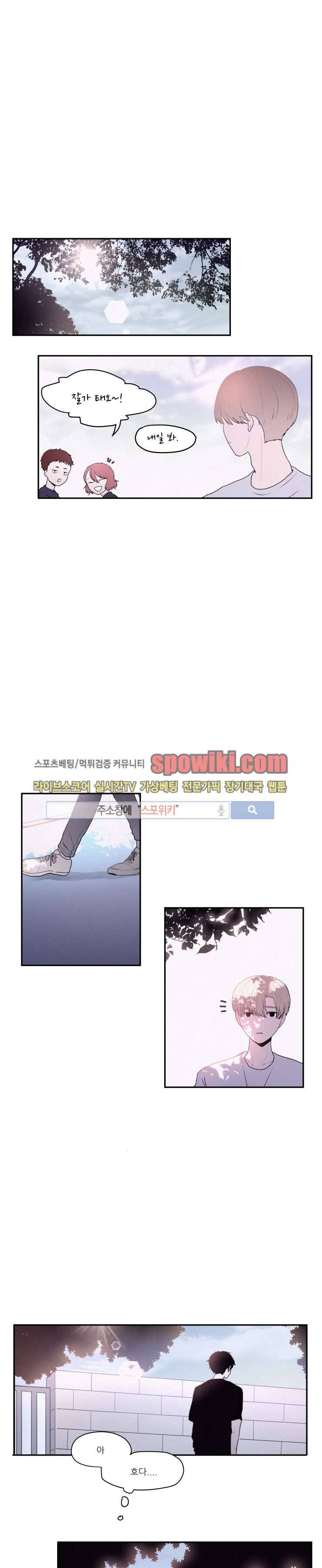 식스센스 16화 1