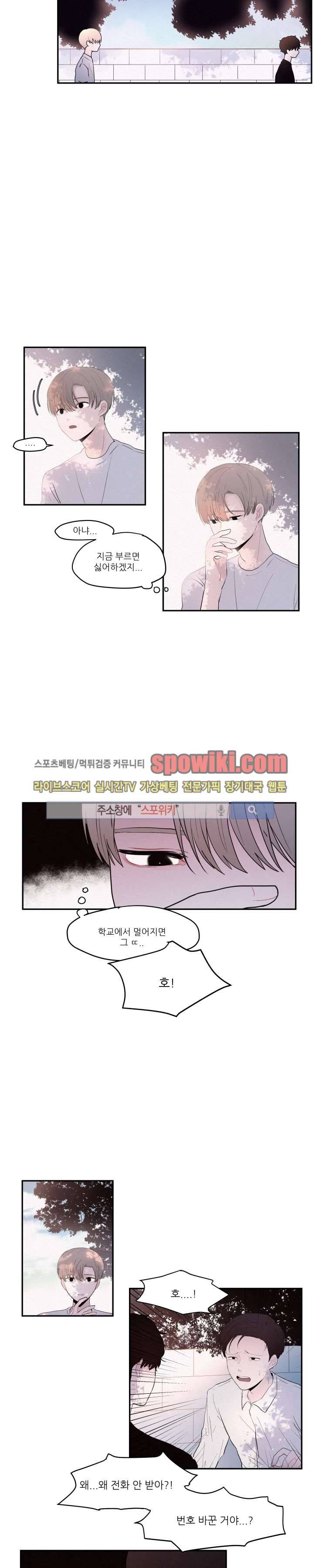 식스센스 16화 2