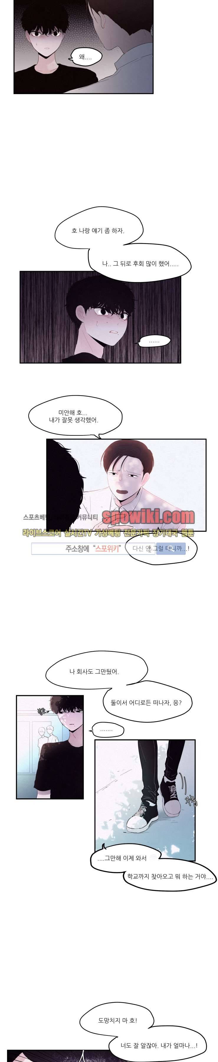 식스센스 16화 3