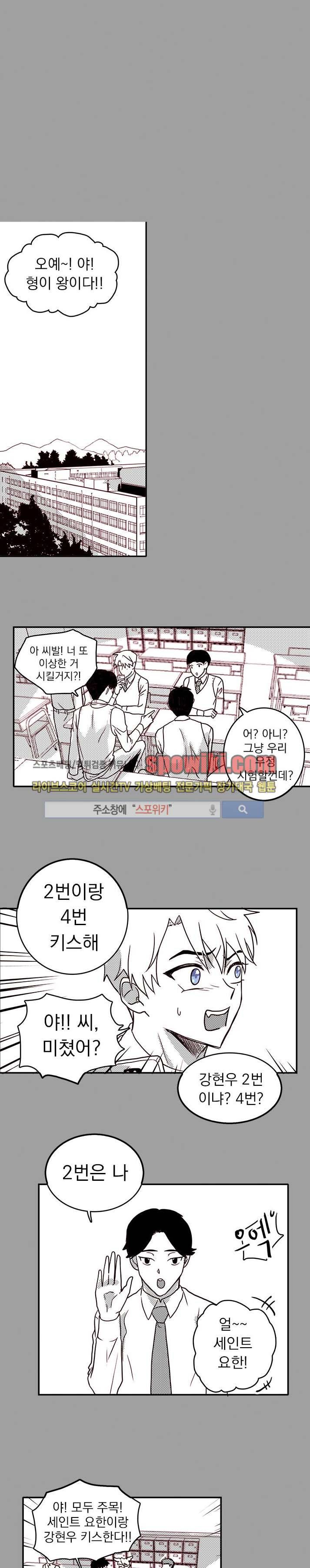 연옥의 창 9화 1