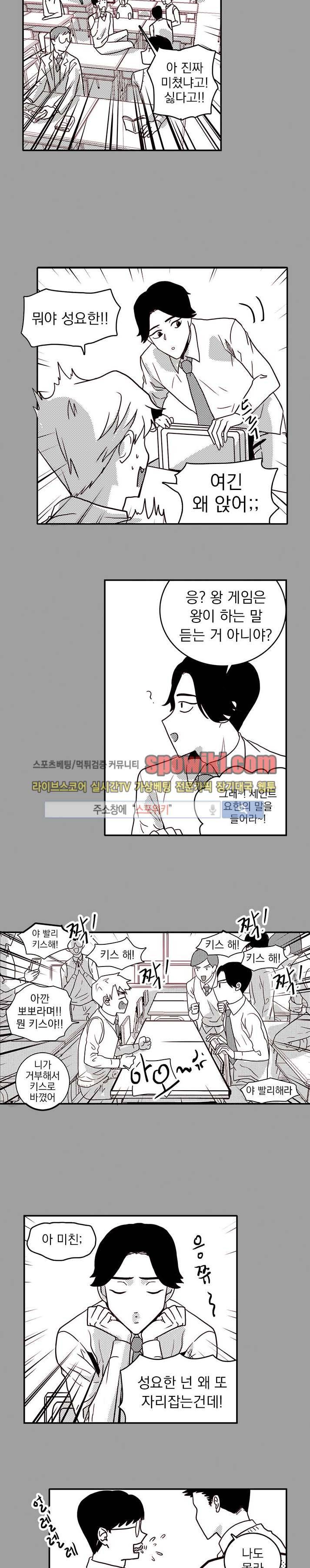 연옥의 창 9화 2
